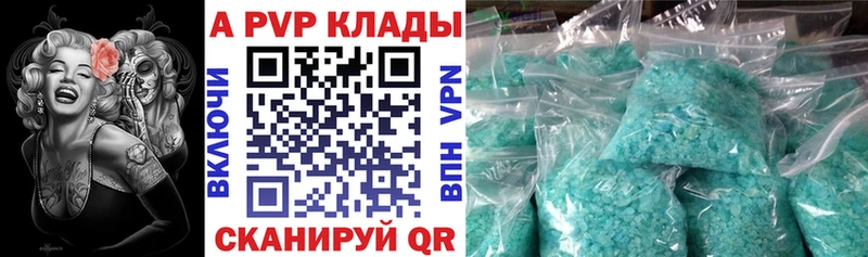 Alfa_PVP VHQ  Купить где  Зеленоградск 