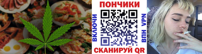 Купить Зеленоградск Печенье с ТГК конопля