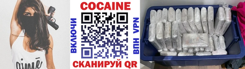 COCAIN 98% Зеленоградск