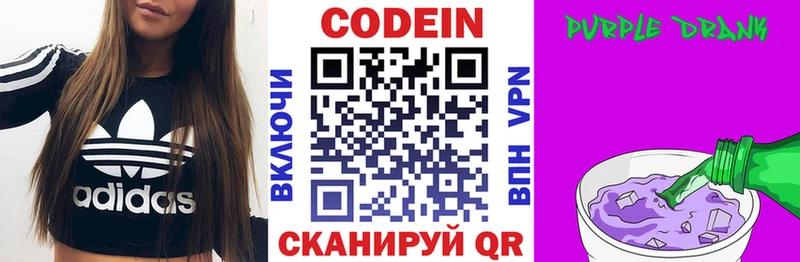 Купить закладки  Зеленоградск  Кодеиновый сироп Lean напиток Lean (лин) 