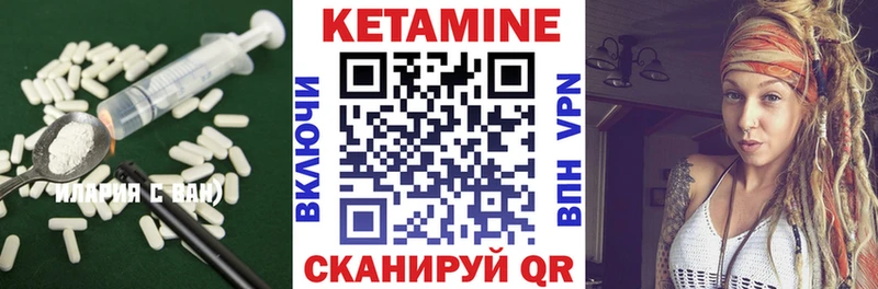 Купить  Зеленоградск  Кетамин ketamine 