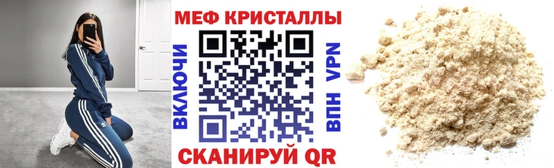 Меф мяу мяу мука Зеленоградск